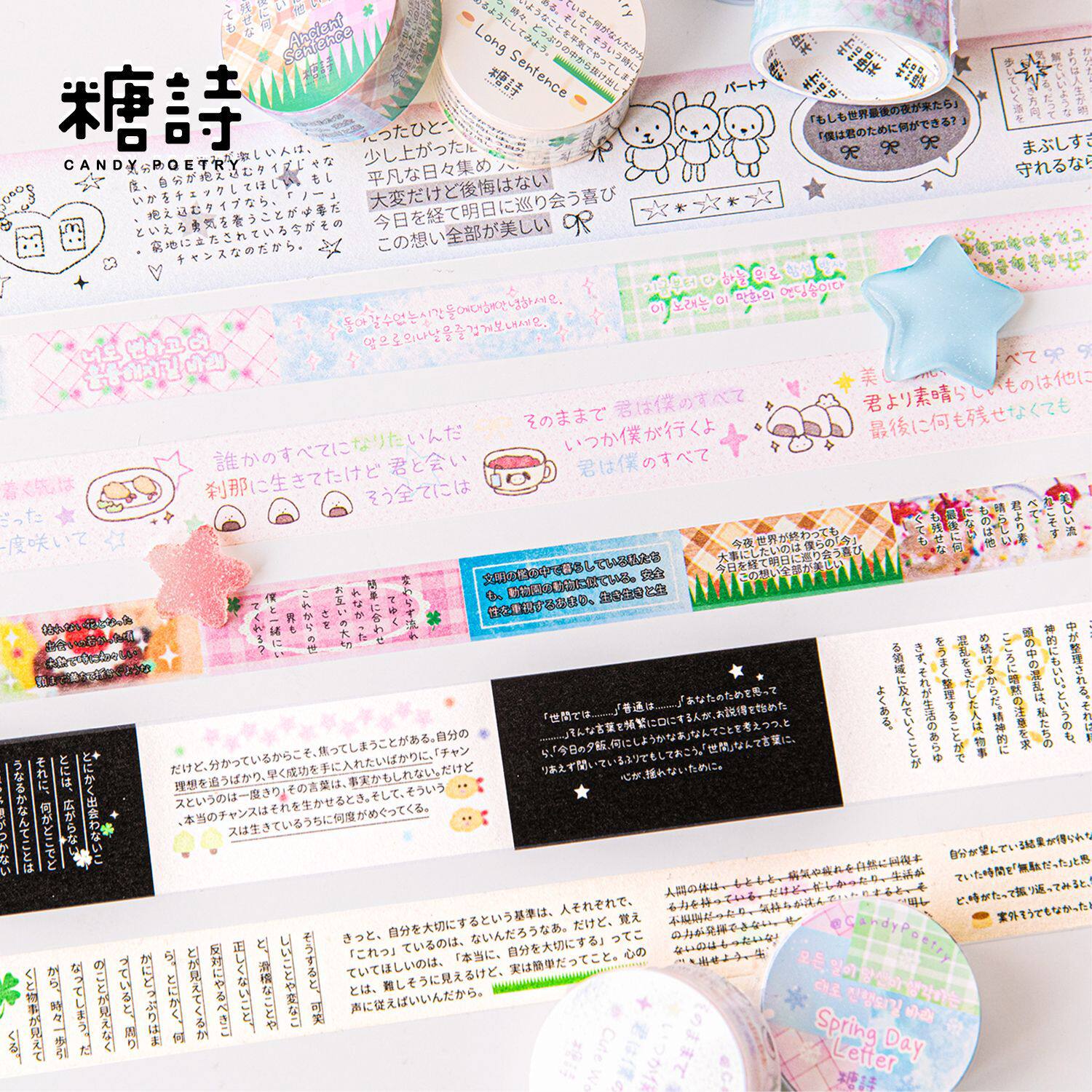 胶带古早日志系列手帐diy拉