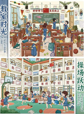 123.0艺蓝造景贴纸复古怀旧校园场景贴纸3D立体微缩场景贴画