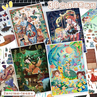 86.0艺蓝造景贴纸水彩风场景贴纸创意3D立体微缩场景贴纸手帐贴纸