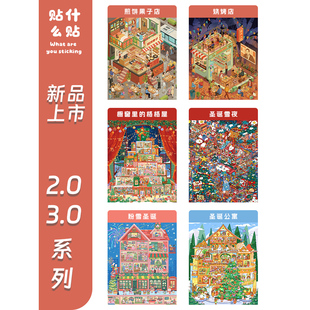 贴什么贴2.0-3.0造景贴纸煎饼果子店烧烤店圣诞主题造景特油亮膜