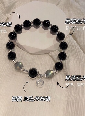 天然黑曜石手链女款单圈简约风格饰品礼物送女友闺蜜生日礼物