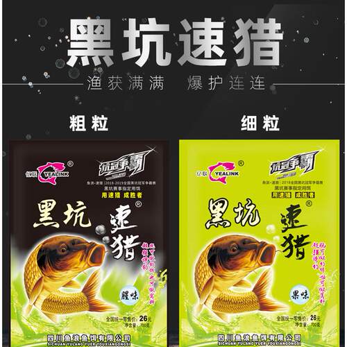 鱼浪黑坑速猎原塘薯味鲫鲤鱼散炮