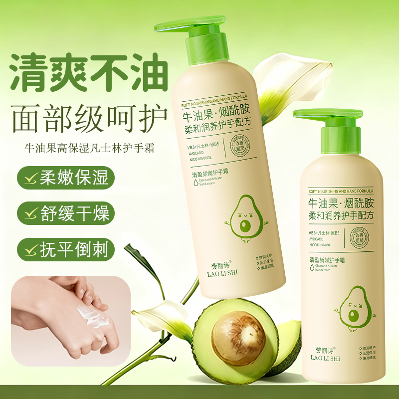 牛油果烟酰胺护手霜女凡士林保湿