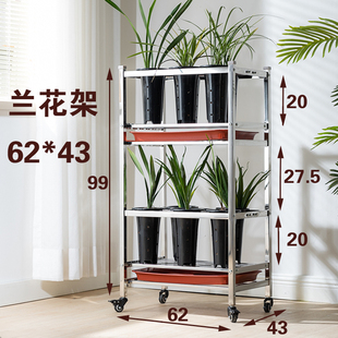 新兰花专用架304不锈钢花架两层移动落地式阳台客厅户外可调节i.