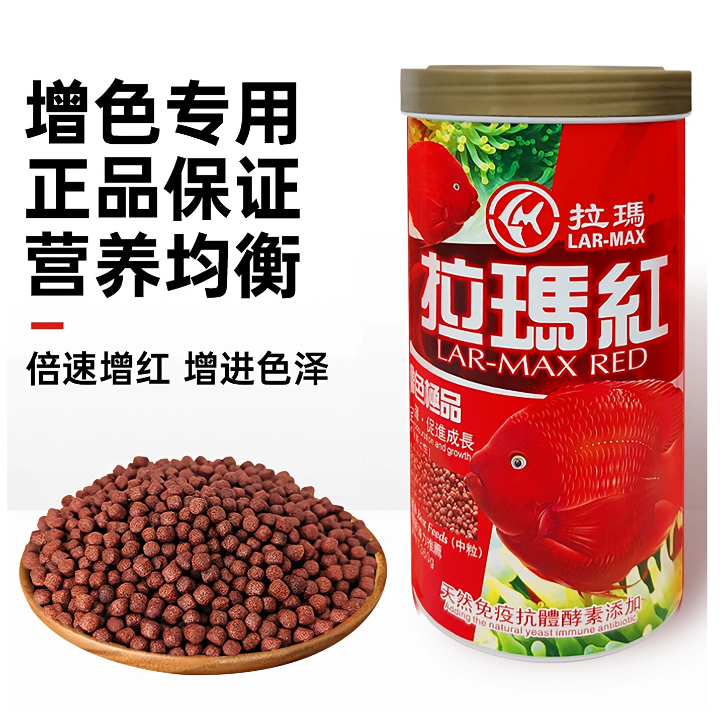 血鹦鹉鱼饲料增红增色发财鱼财神鹦鹉鱼虾红素鱼食拉玛红鱼粮正品