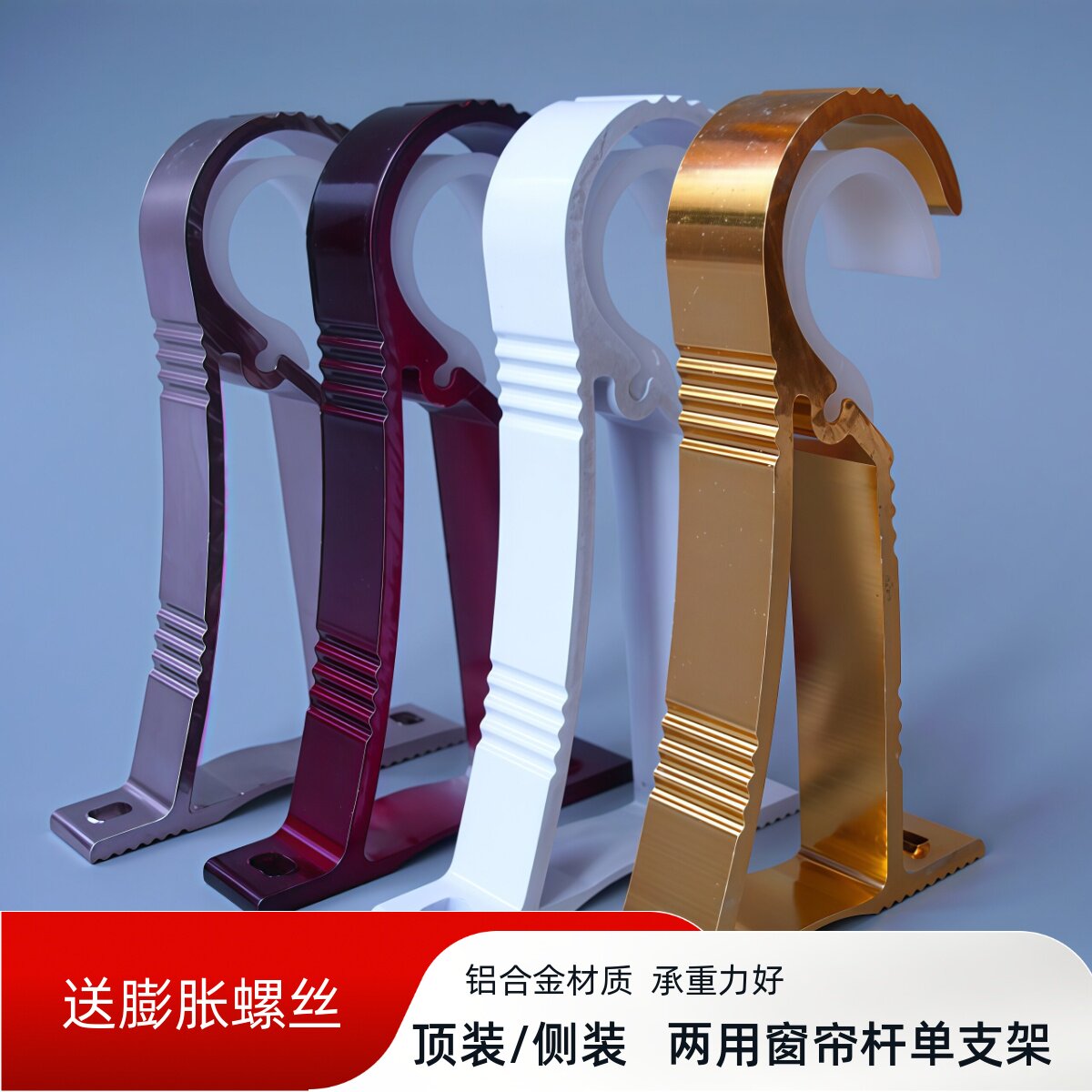 铝合金特厚通用侧装托架窗帘杆图片