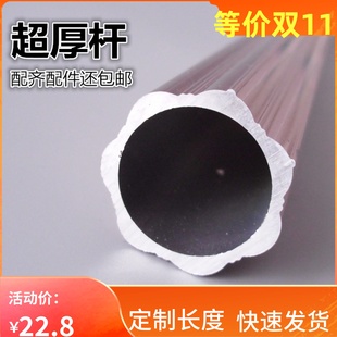 加厚铝合金罗马杆静音窗帘杆单杆双杆窗帘轨道杆子支架配件齐全