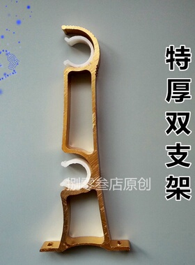 加厚铝合金罗马杆双支架双杆配件侧装窗帘杆底座 特厚窗帘杆托架