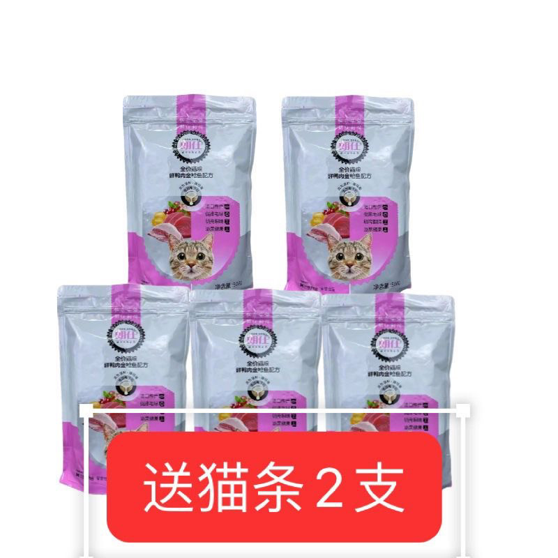 朗仕全价成猫幼鸡肉味营养增肥5斤通用美毛挑嘴去猫球增肥1.5