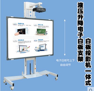 电子白板移动架气压电子白板移动支架投影机架电视落地推车支架