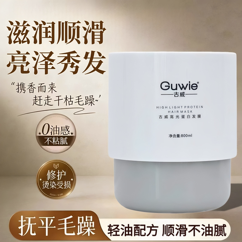滋养修护减少烫染高温损伤