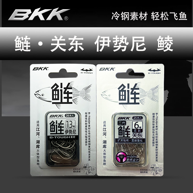 BKK鲢关东新关东有刺无刺鲢伊势尼盒装冷钢武士罗非草鱼混养鱼钩