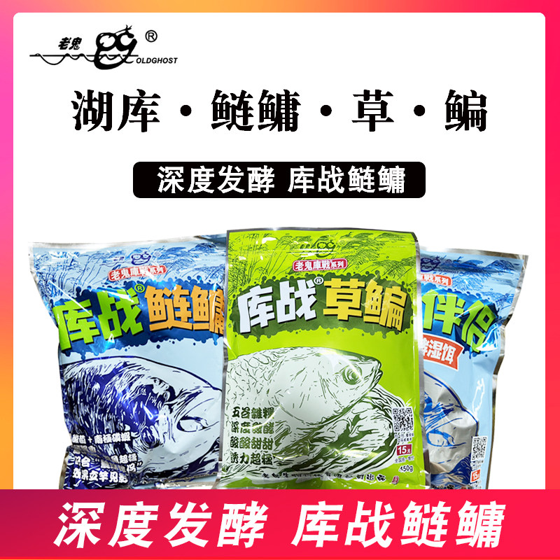 库战鲢鳙老鬼鲢鳙伴侣鱼饵库战草鳊鱼塘水库鱼适用四季通用包邮