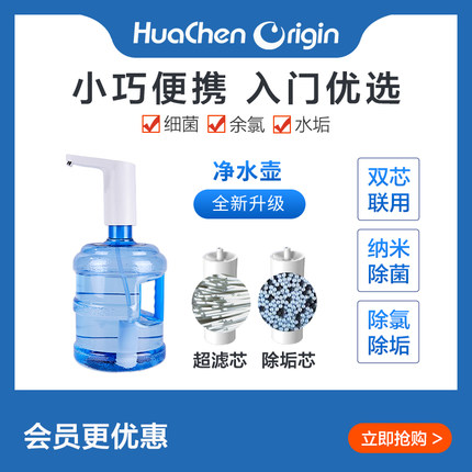华辰本源自来水过滤器净水器家用直饮二代超滤膜滤芯滤水壶净水壶
