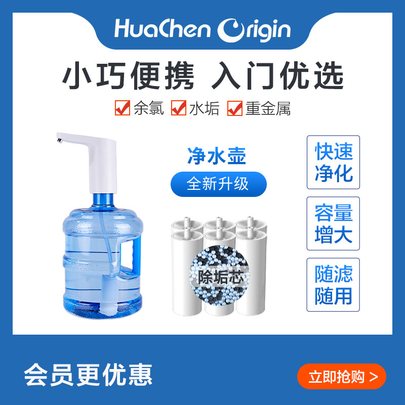 华辰本源家用自来水过滤器滤水壶净水器净水壶除垢滤芯6支装