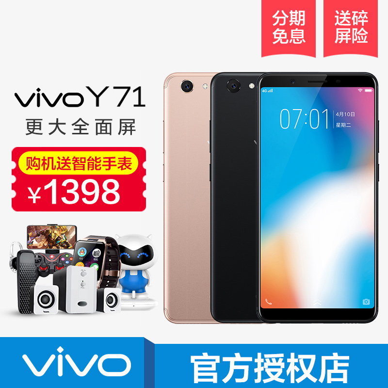 vivo Y71AÈ«ÃæÆÁvivoy71a¹Ù·½ y69 y85y75y66y67vivox21vivoy71