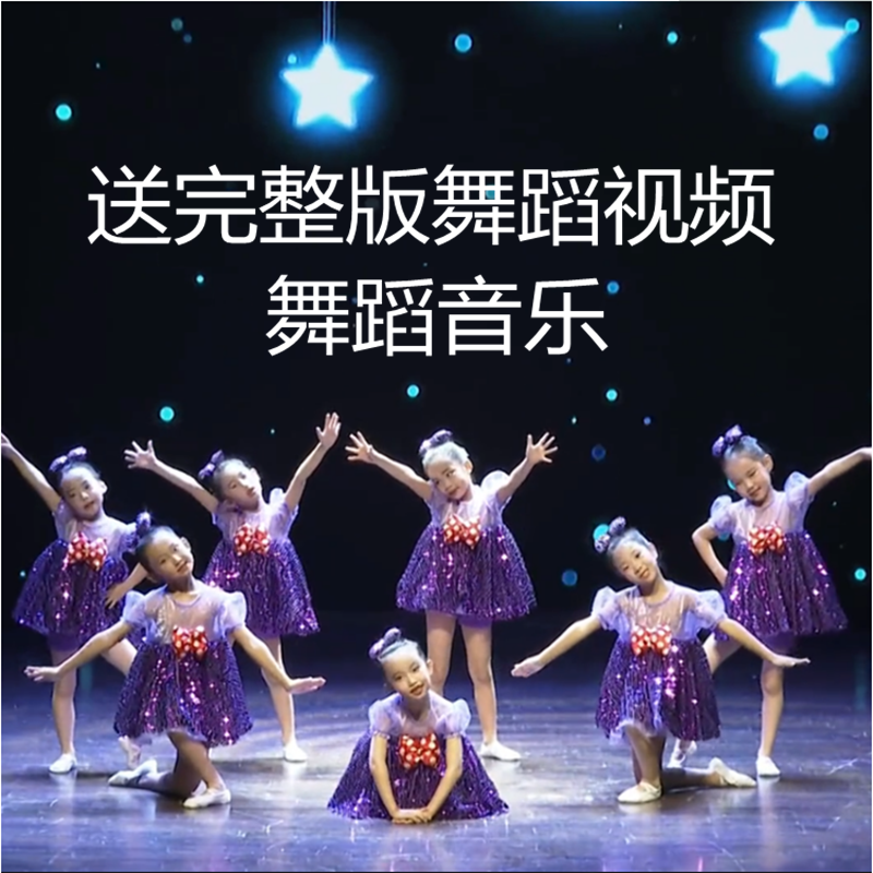 我不上你的当舞蹈演出装公主亮片蓬蓬纱裙幼儿园六一女童节表演服,童装/婴儿装/亲子装,儿童演出服,淘宝优惠券,粉丝福利购,淘宝优惠卷