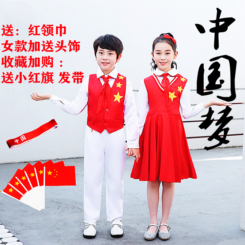 六一国庆儿童合唱服红领巾朗诵比赛小学生诗歌红歌中国梦舞蹈演出