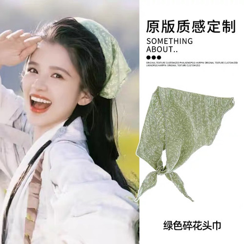 张婧仪同款绿色碎花头巾田园风薄款春夏棉麻三角巾头饰领巾发带