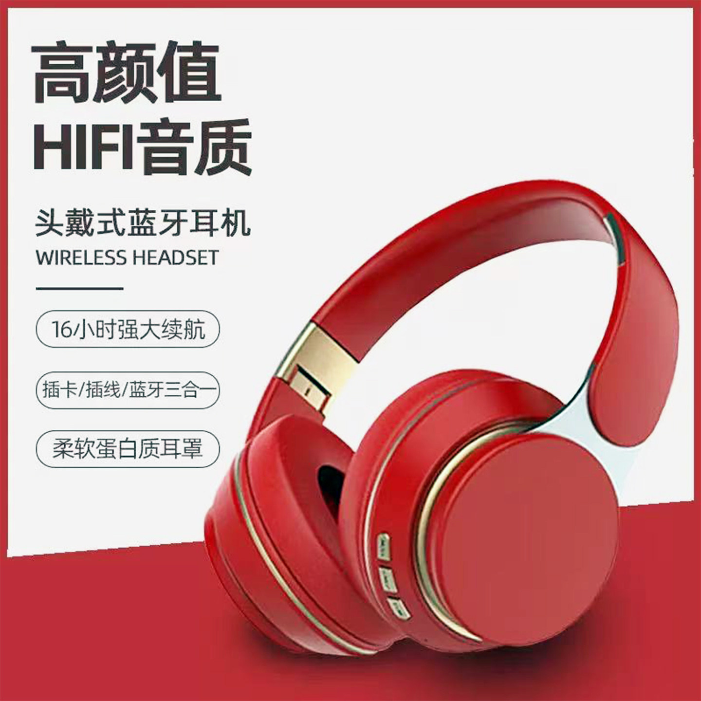 蓝牙折叠式伸缩重低音立体声插卡运动电脑头戴式电竟HIFi音质耳机