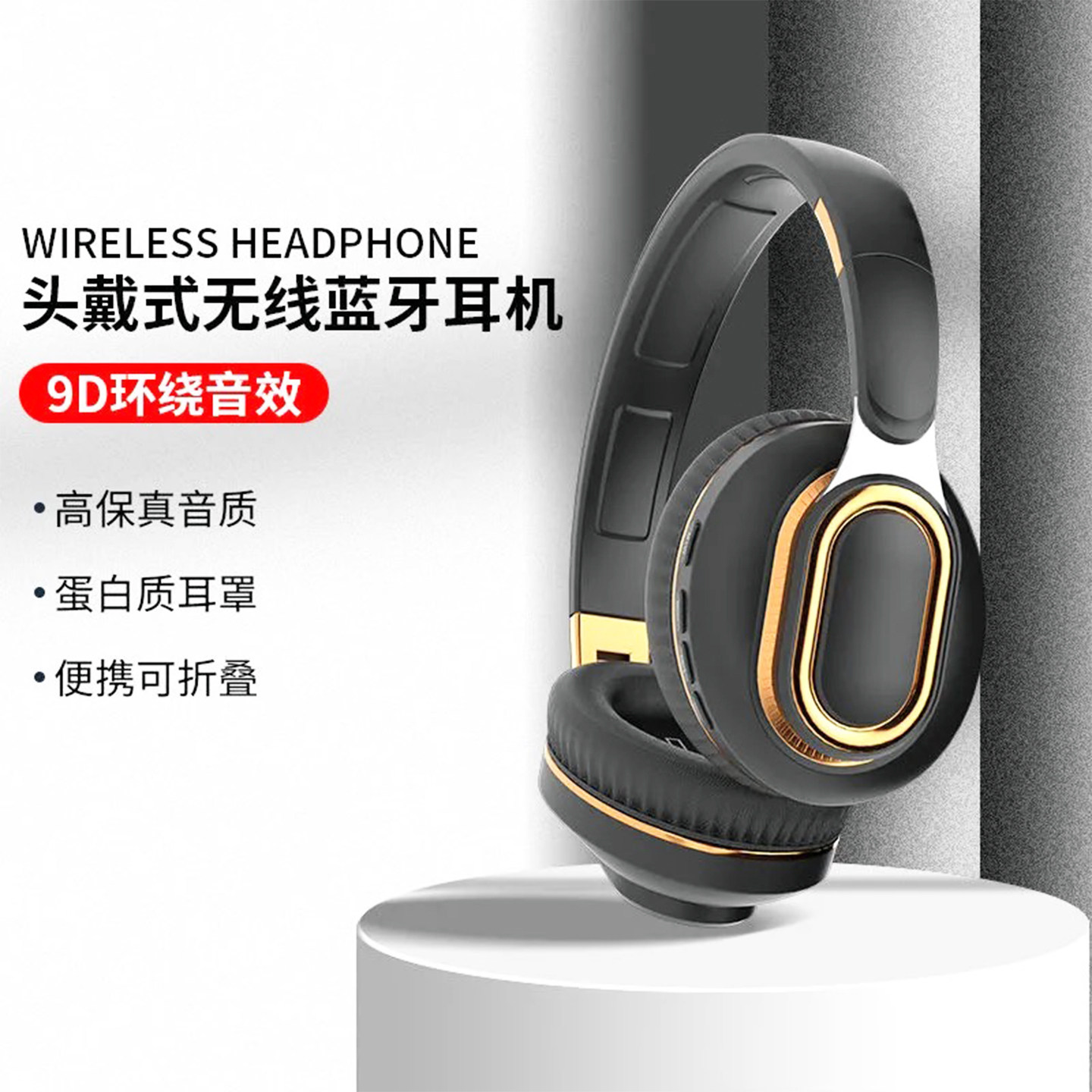 收音FM9D保真高颜值头戴式无线插卡折叠重低音游戏运动蓝牙耳机