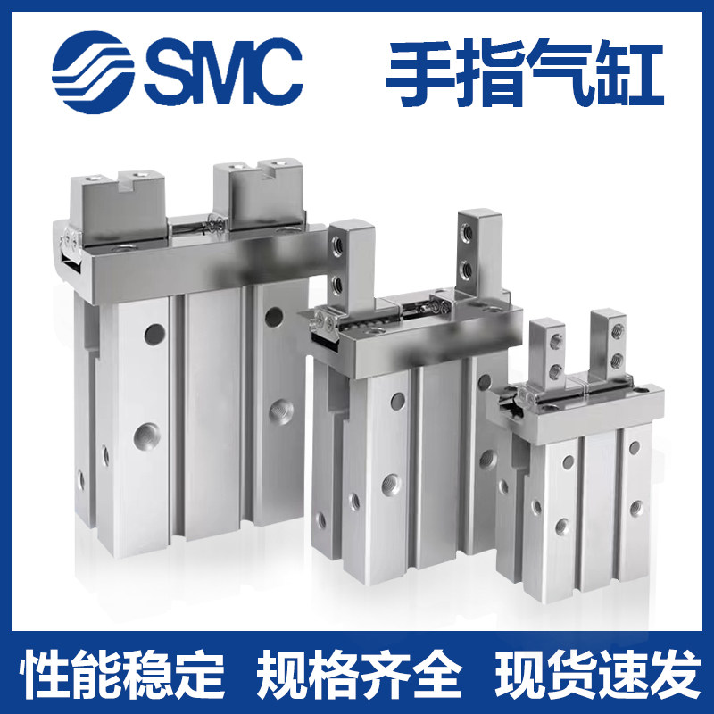SMC型手指气缸气动夹爪MHZ2/MHZL2-16D/1020D25S32D40DN123防尘罩