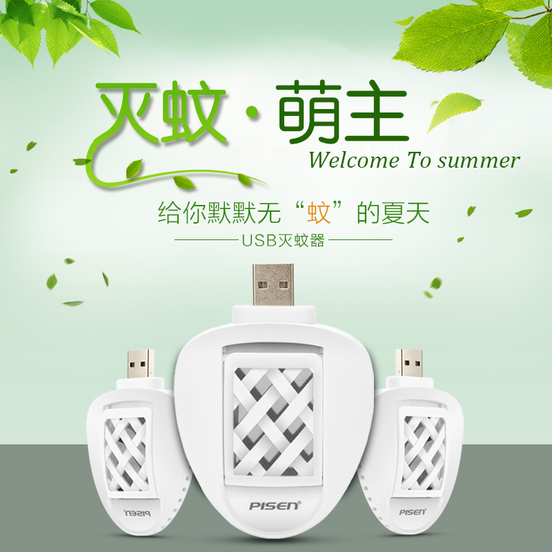Anti-insectes USB - Ref 446576 Image 4