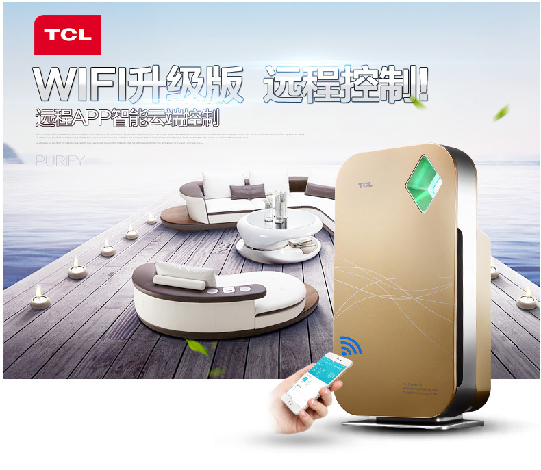 TCL空气净化器家用幼儿园除甲醛PM2.5智能除烟除尘除雾霾手机WIFI