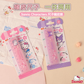 三丽鸥直尺造型橡皮擦小学生用铅笔擦儿童创意趣味高颜值可爱文具