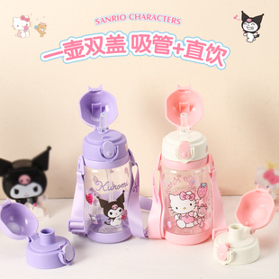 凯蒂猫库洛米儿童水杯吸管杯女孩夏幼儿园小学生上学专用直饮水壶