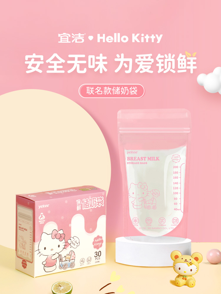 yekee母乳储存袋200ml小容量