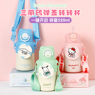 网红三丽鸥玉桂狗联名水杯