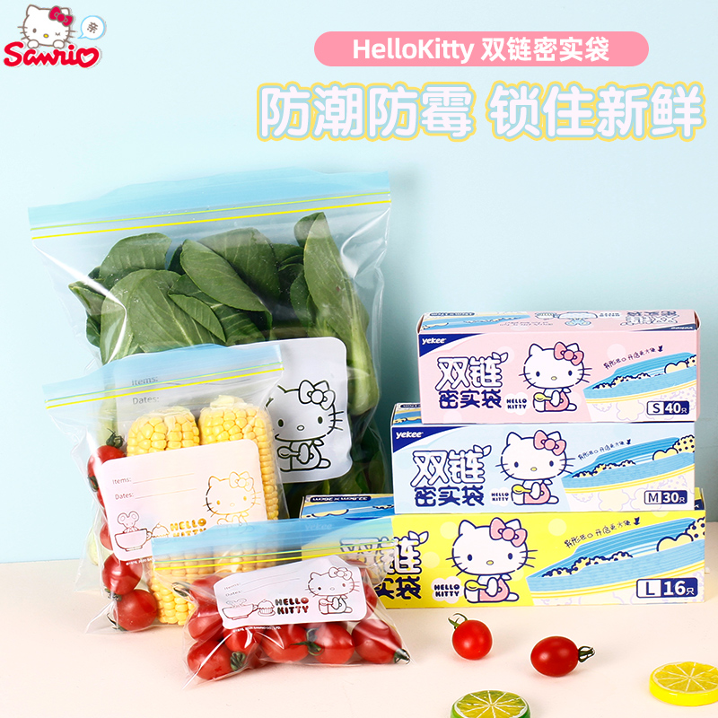 KT正版双链封口加厚食品级