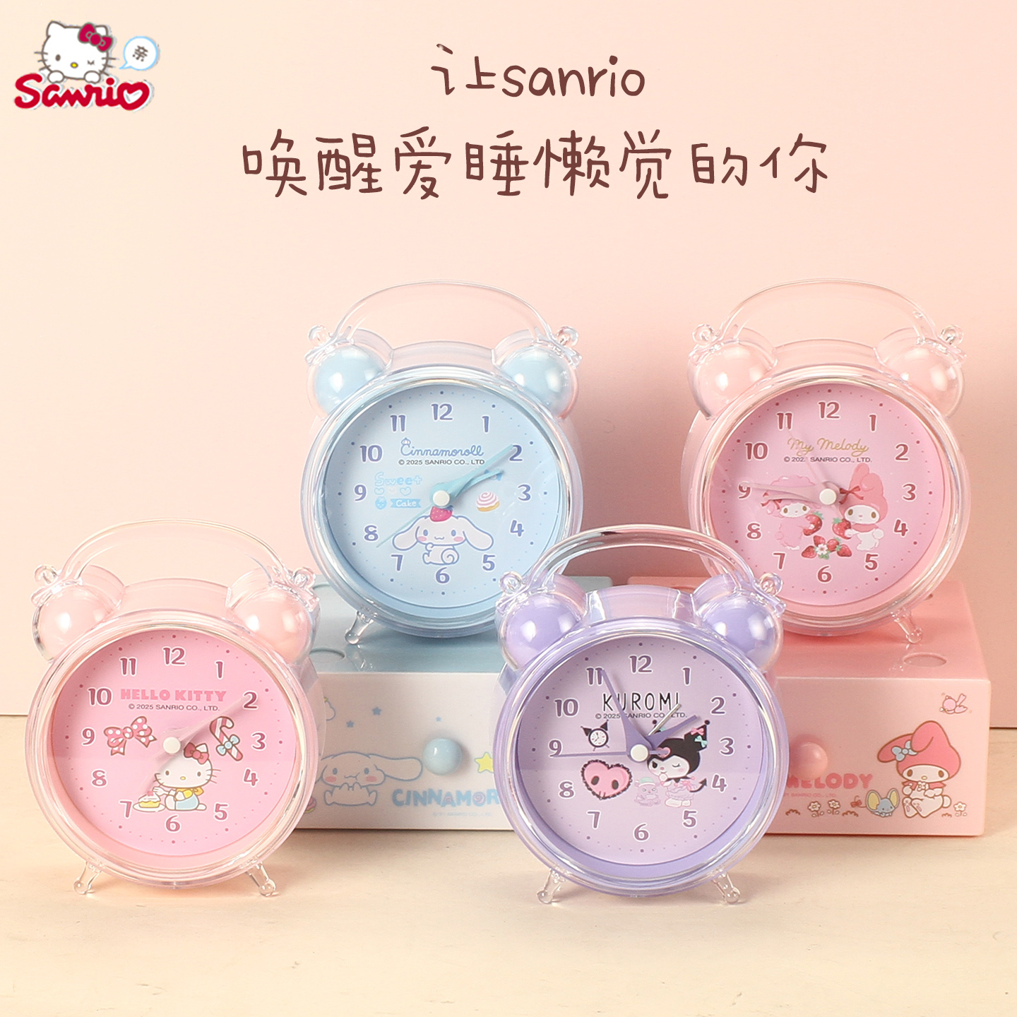 凯蒂猫小闹钟学生专用起床神器桌面时钟表高颜值儿童女孩简单实用