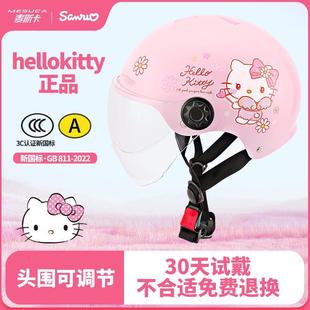 ×HelloKitty电动车儿童头盔6到12岁女孩3C认证春夏款