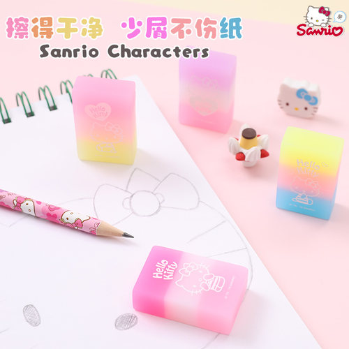 凯蒂猫小学生儿童擦得干净橡皮擦