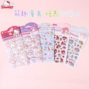 凯蒂猫玉桂狗卡通贴纸闪亮立体泡棉粘纸美乐蒂手账素材布艺装 饰贴