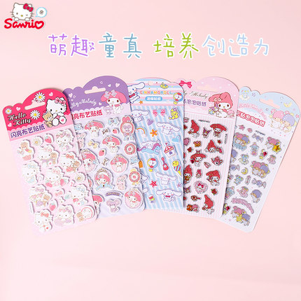 凯蒂猫玉桂狗卡通贴纸闪亮立体泡棉粘纸美乐蒂手账素材布艺装饰贴
