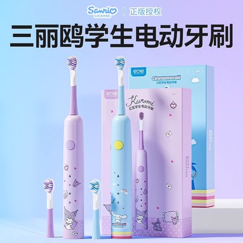 玉桂狗儿童电动牙刷6一12岁小孩宝宝充电式声波全自动式软毛刷牙