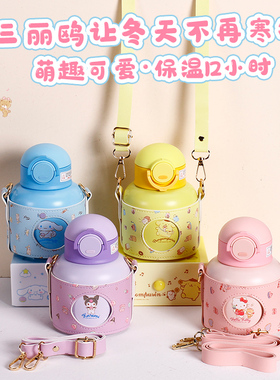 三丽鸥布丁狗儿童保温杯食品级316吸管杯高颜值可爱大肚杯大容量