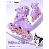 滑冰鞋 男孩女孩溜冰鞋 2025新款 ×库洛米联名儿童直排轮滑鞋