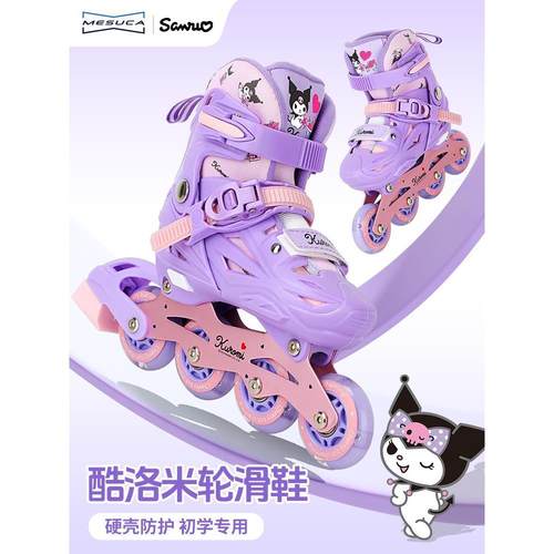 ×库洛米联名儿童直排轮滑鞋2025新款男孩女孩溜冰鞋滑冰鞋