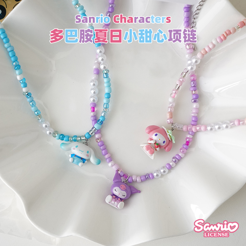 三丽鸥儿童公主项链套装女童美乐蒂库洛米吊坠串珠链女孩六一礼物