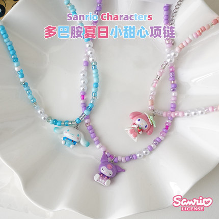 三丽鸥儿童公主项链套装女童美乐蒂库洛米吊坠串珠链女孩六一礼物
