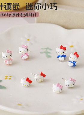 三丽鸥凯蒂猫儿童耳钉立体卡通925银针软萌甜美可爱卡通女童耳饰