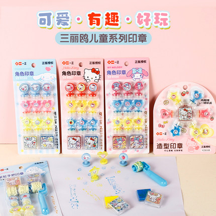 正品凯蒂猫可爱卡通儿童小印章组套装9个 幼儿园宝宝表扬奖励图章