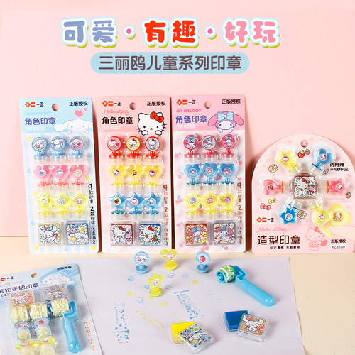儿童表扬奖励小印章hellokitty