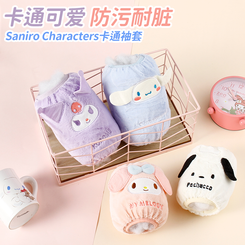 三丽鸥正版授权卡通印花袖