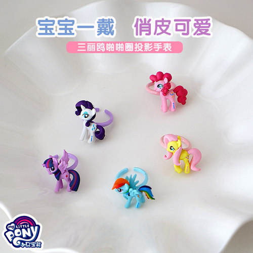 正版小马宝莉幼儿童戒指可爱卡通立体女童公主可爱女孩首饰品宝宝