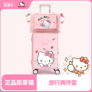 x三丽鸥hellokitty行李箱高颜值20寸时尚可爱大容量拉杆箱
